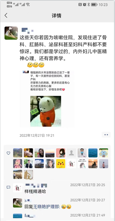 微信图片_20230111143422