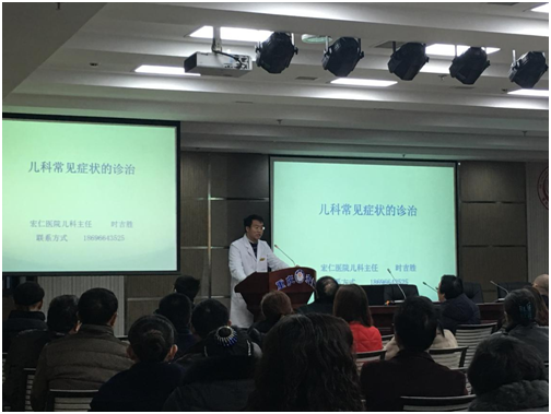 “2018年合川宏仁医院迎新年会”简讯